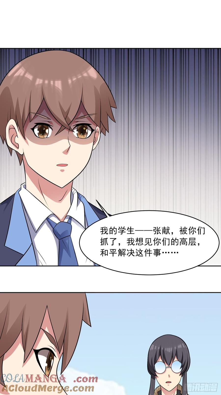 《御神重生》第105话 无翼而飞！ 第15页