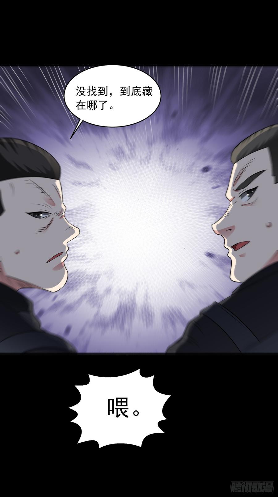 《御神重生》第105话 无翼而飞！ 第28页