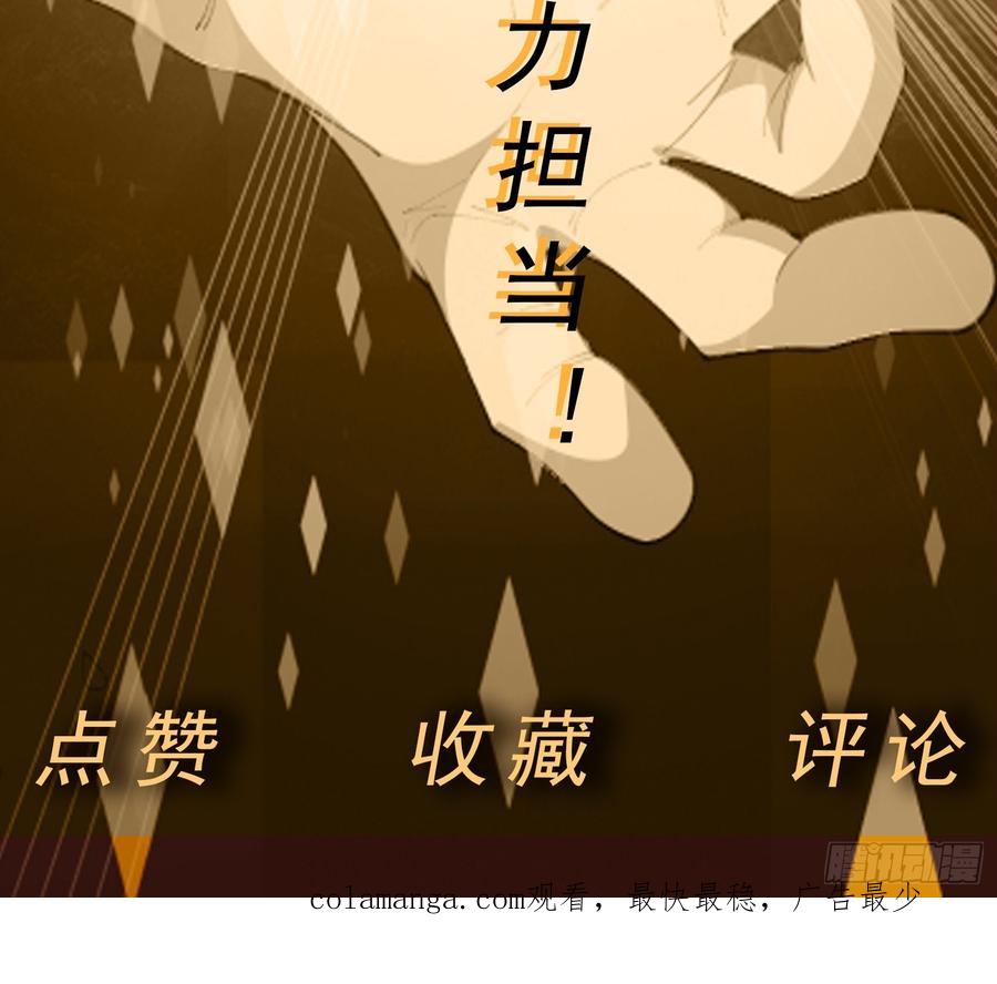 《御神重生》第105话 无翼而飞！ 第42页