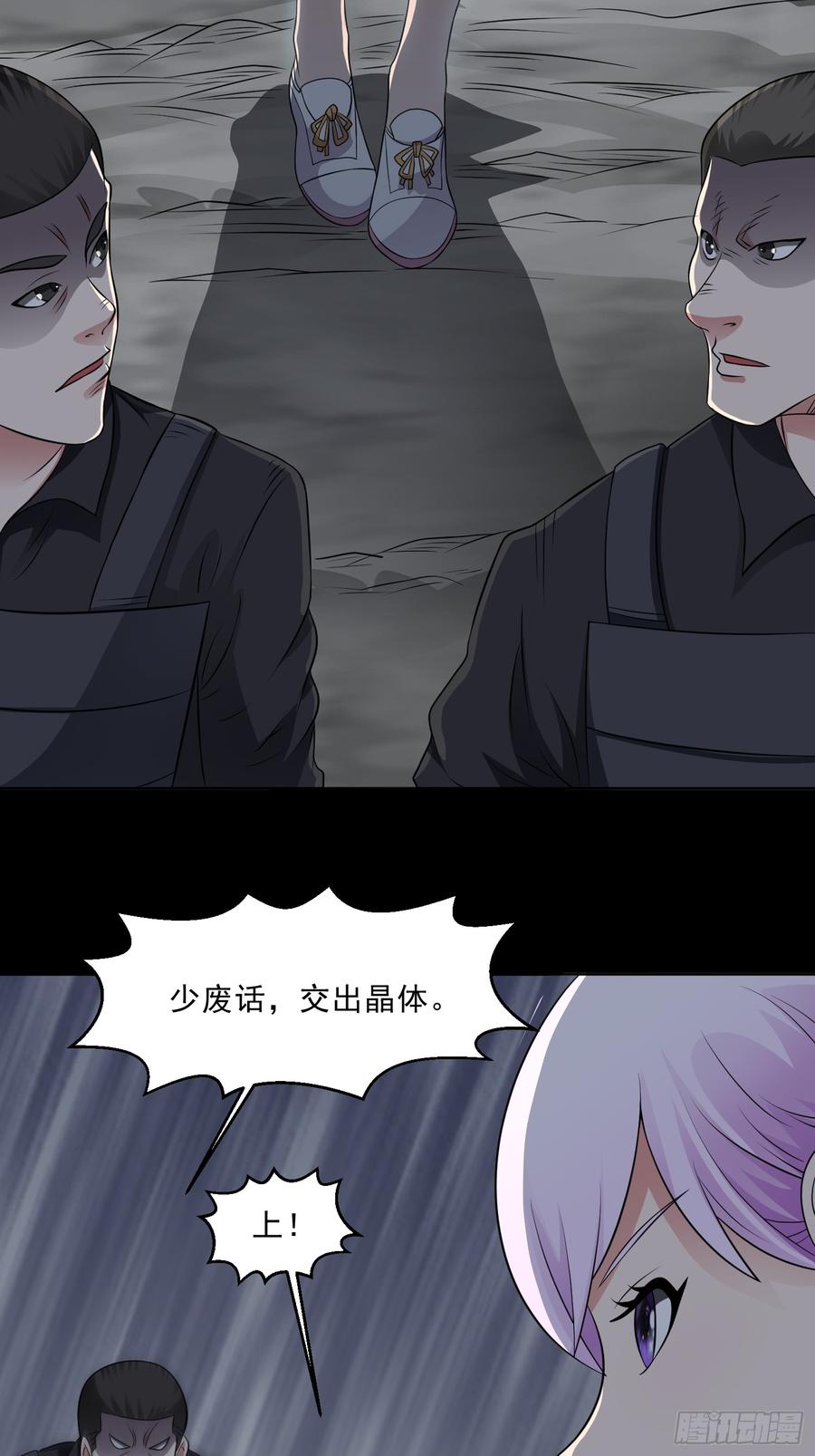 《御神重生》第105话 无翼而飞！ 第30页