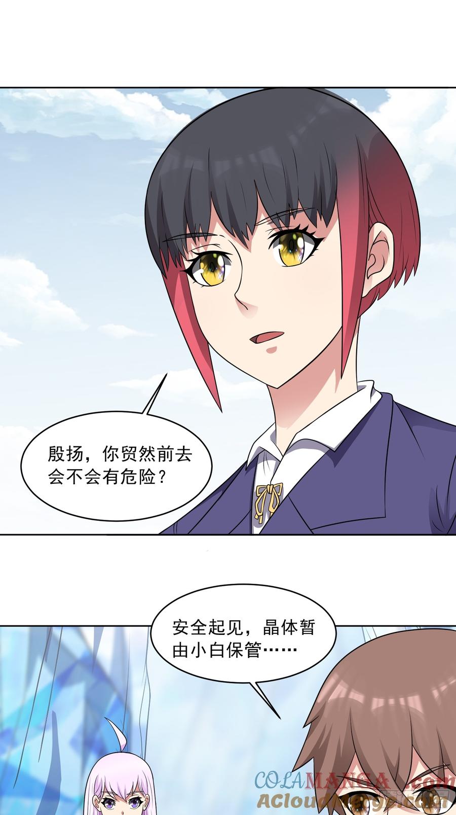 《御神重生》第105话 无翼而飞！ 第7页