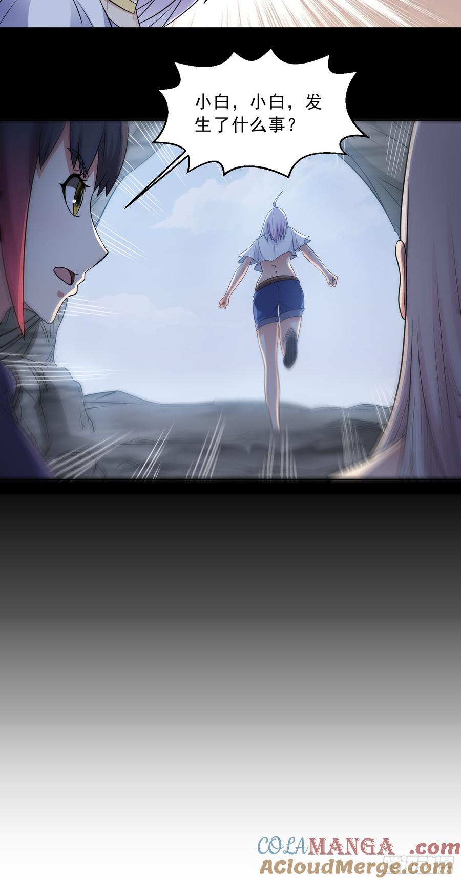 《御神重生》第105话 无翼而飞！ 第35页