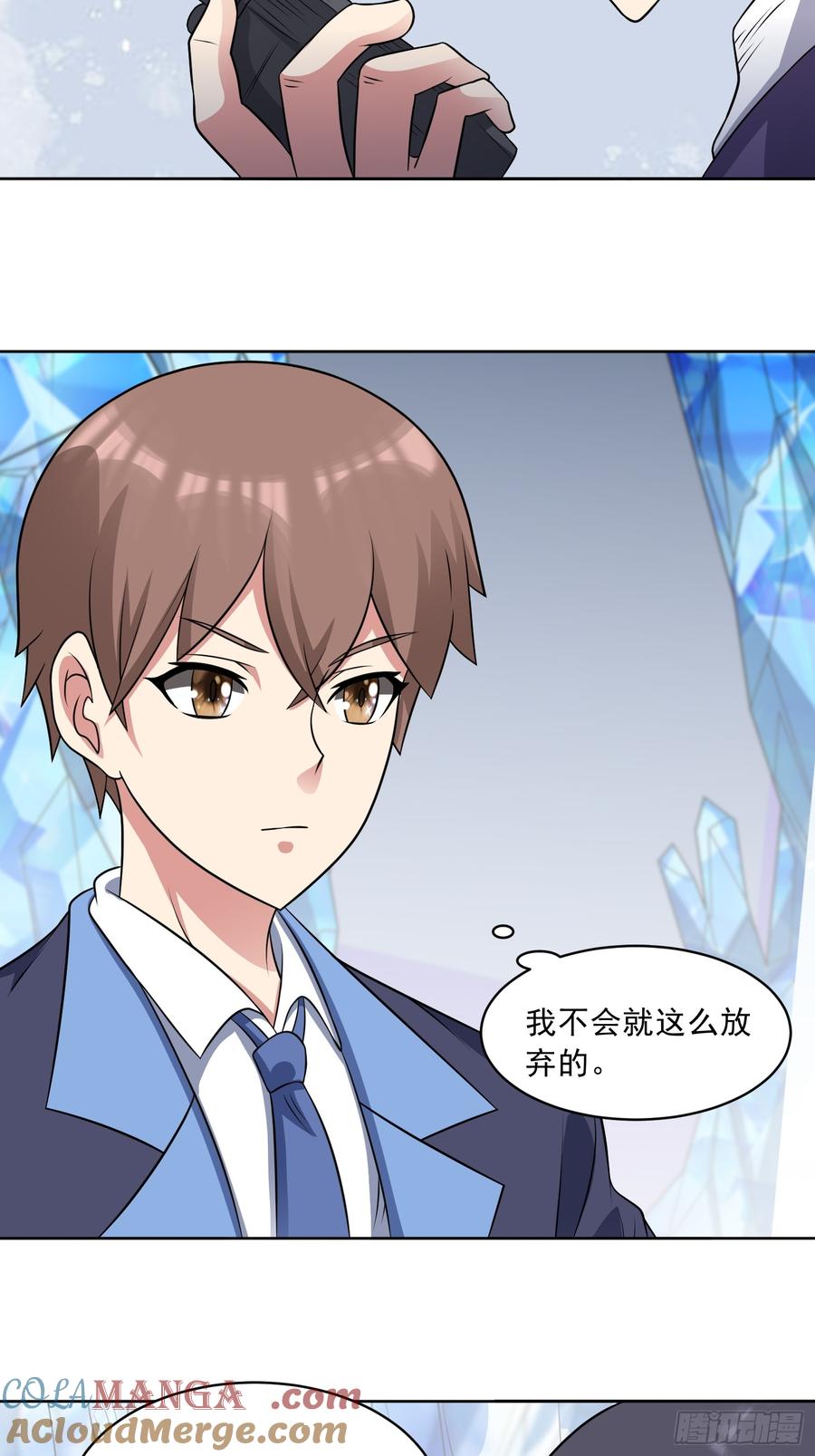 《御神重生》第105话 无翼而飞！ 第5页
