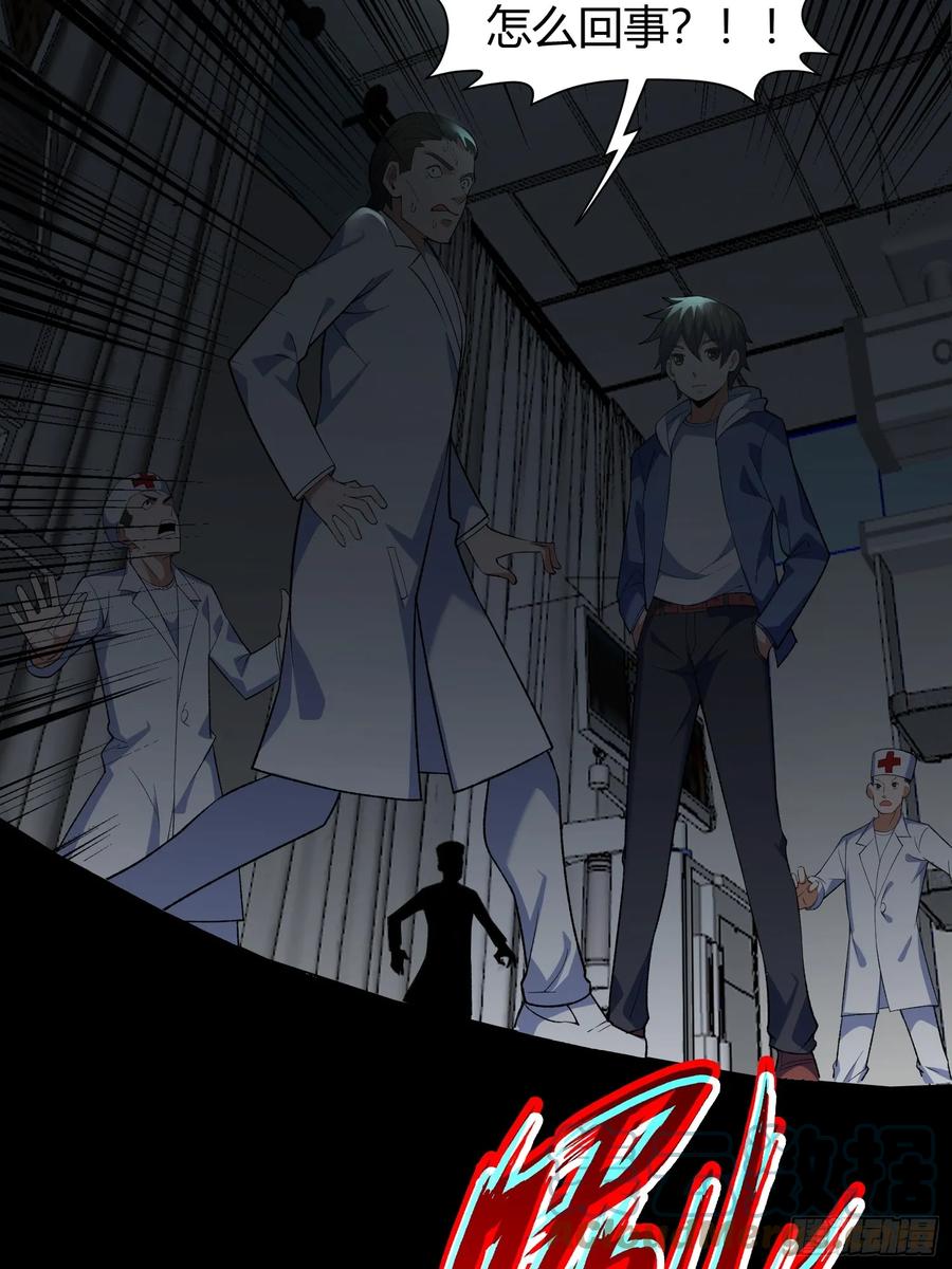 《御神重生》第8话 幻宠诊所 第46页