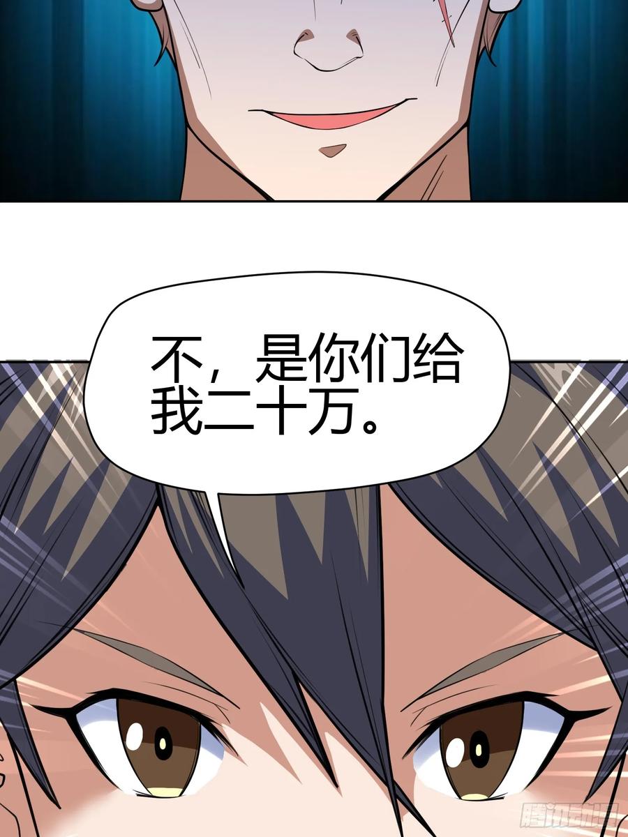 《御神重生》第8话 幻宠诊所 第42页