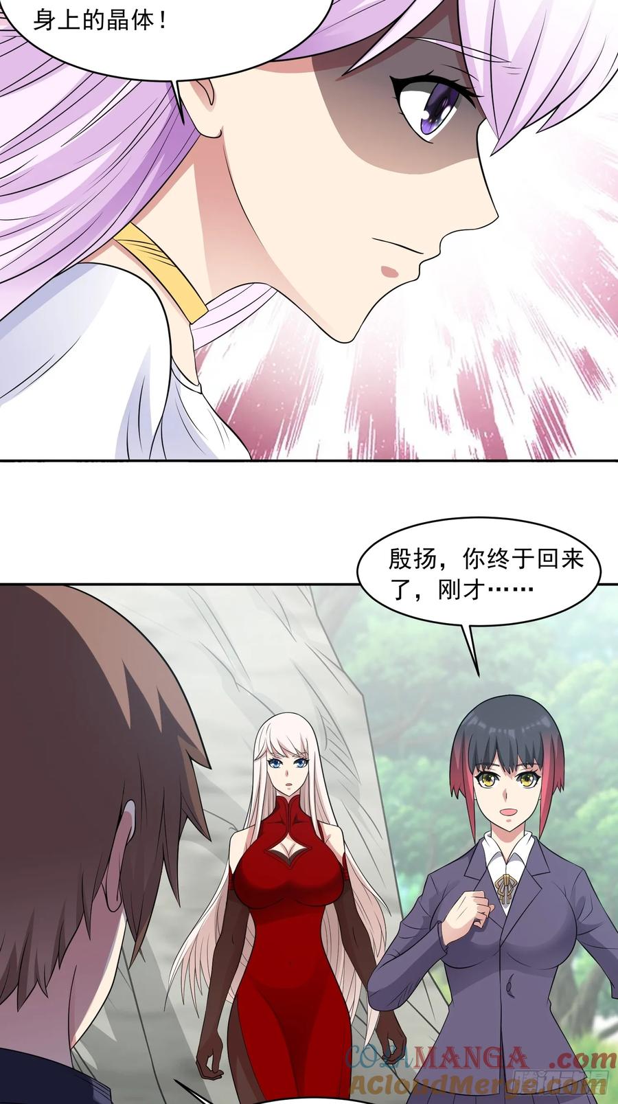 《御神重生》第106话 救援计划 第4页
