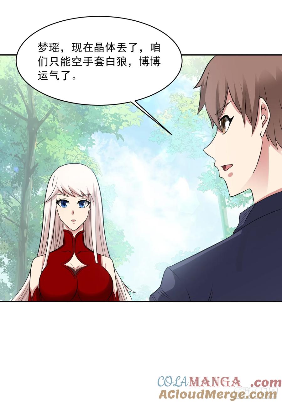 《御神重生》第106话 救援计划 第7页