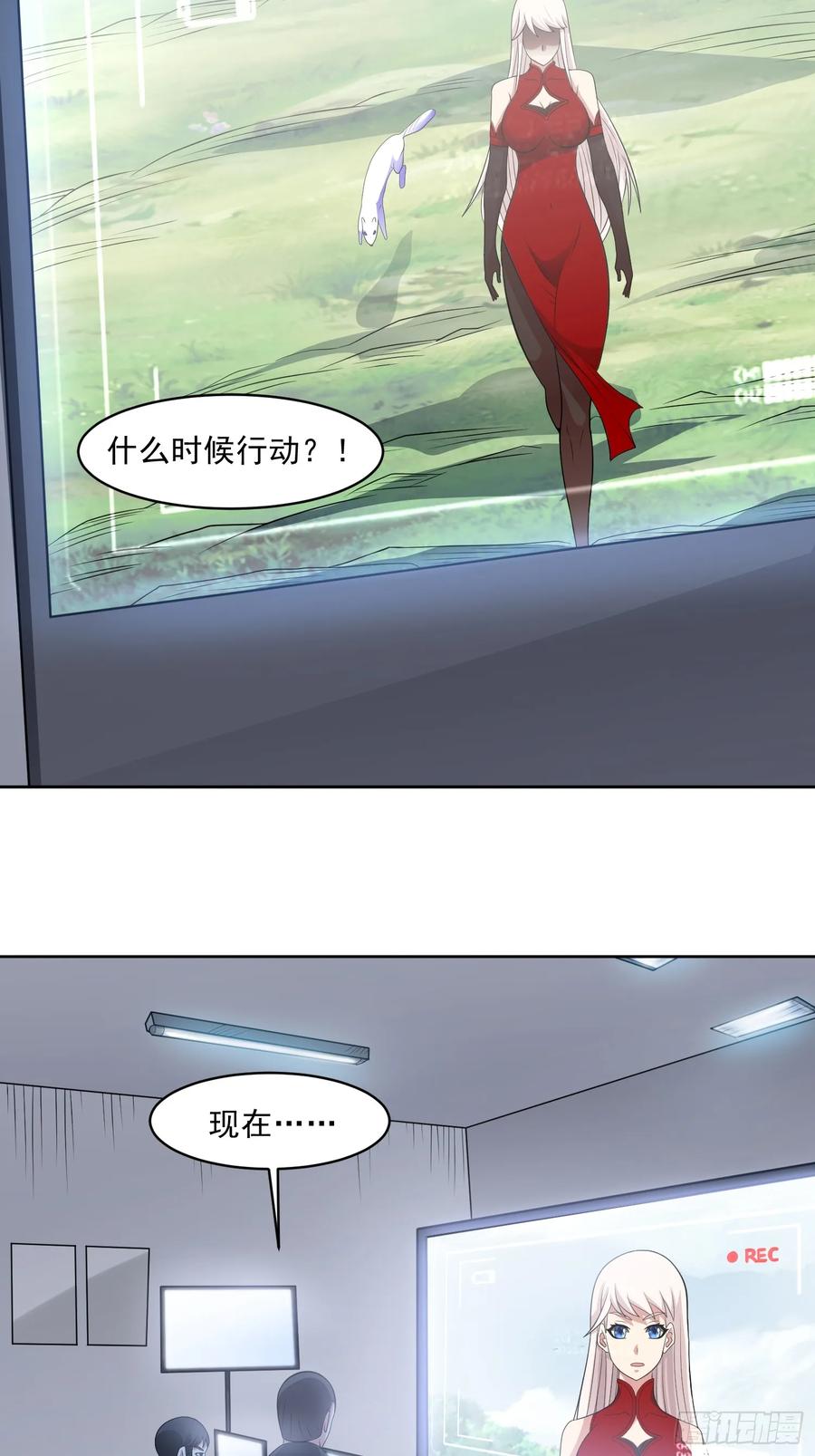 《御神重生》第107话 再次遇险！ 第12页