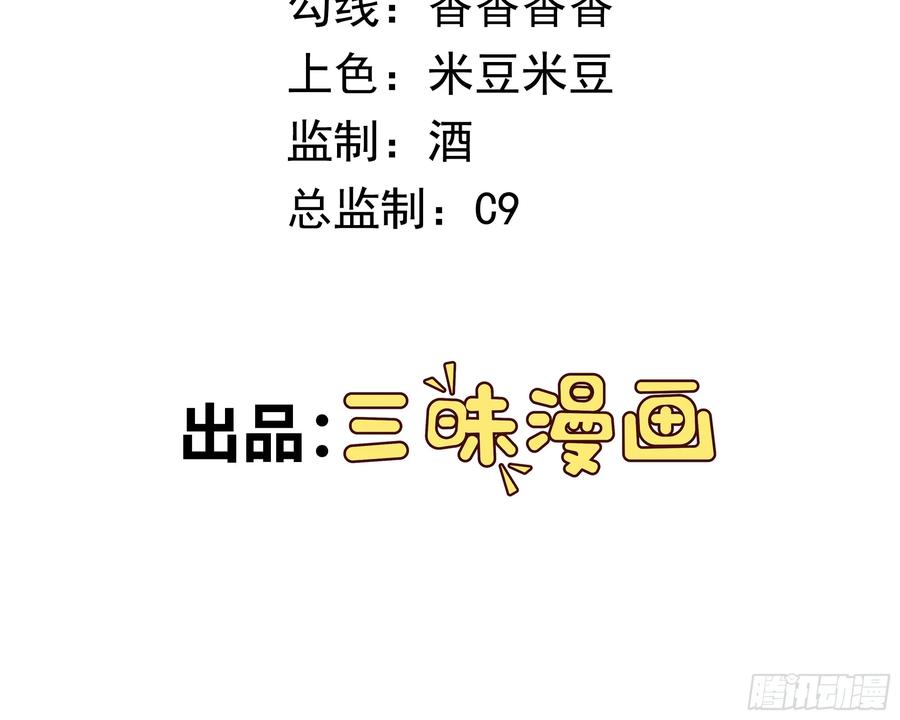 《御神重生》第107话 再次遇险！ 第2页