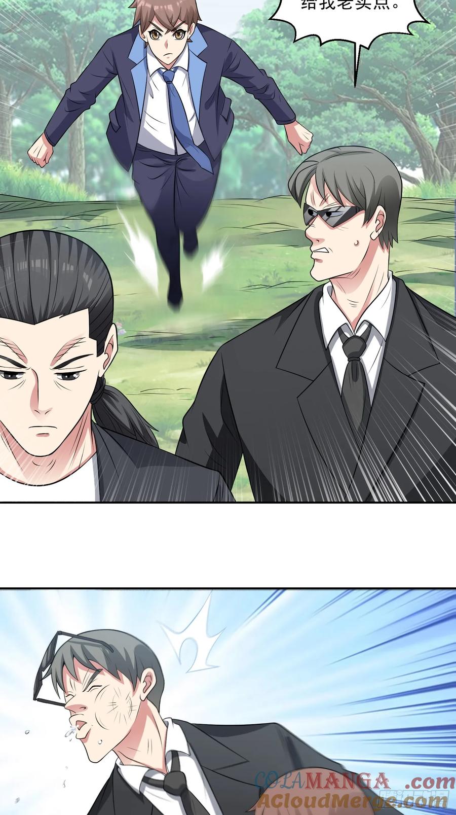 《御神重生》第107话 再次遇险！ 第4页