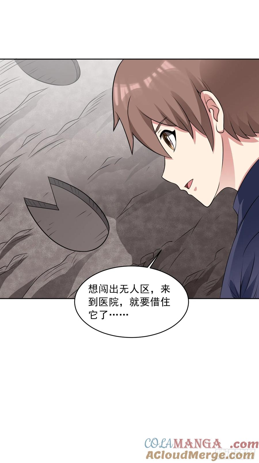 《御神重生》第108话 是敌是友？ 第7页