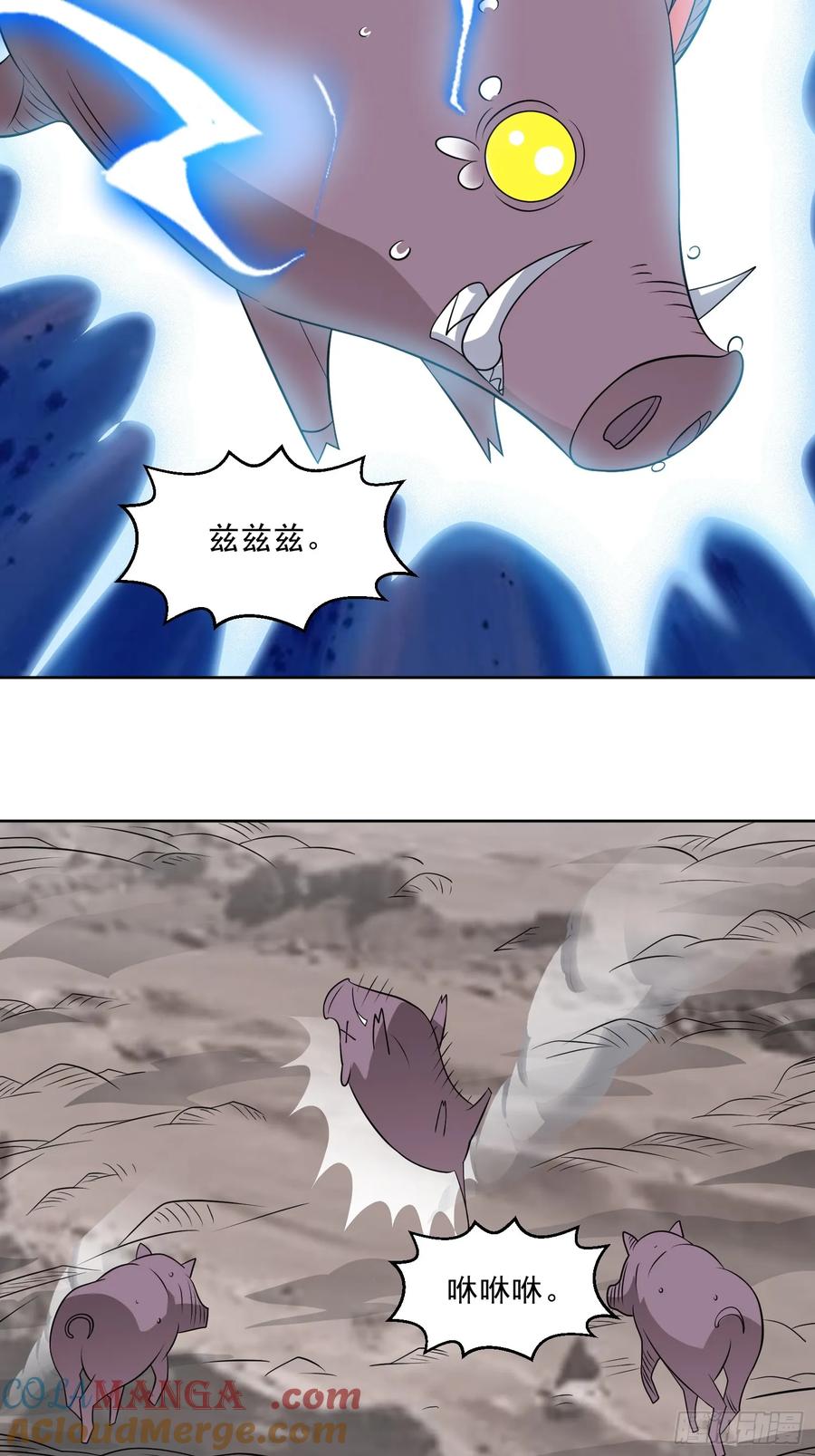 《御神重生》第108话 是敌是友？ 第17页