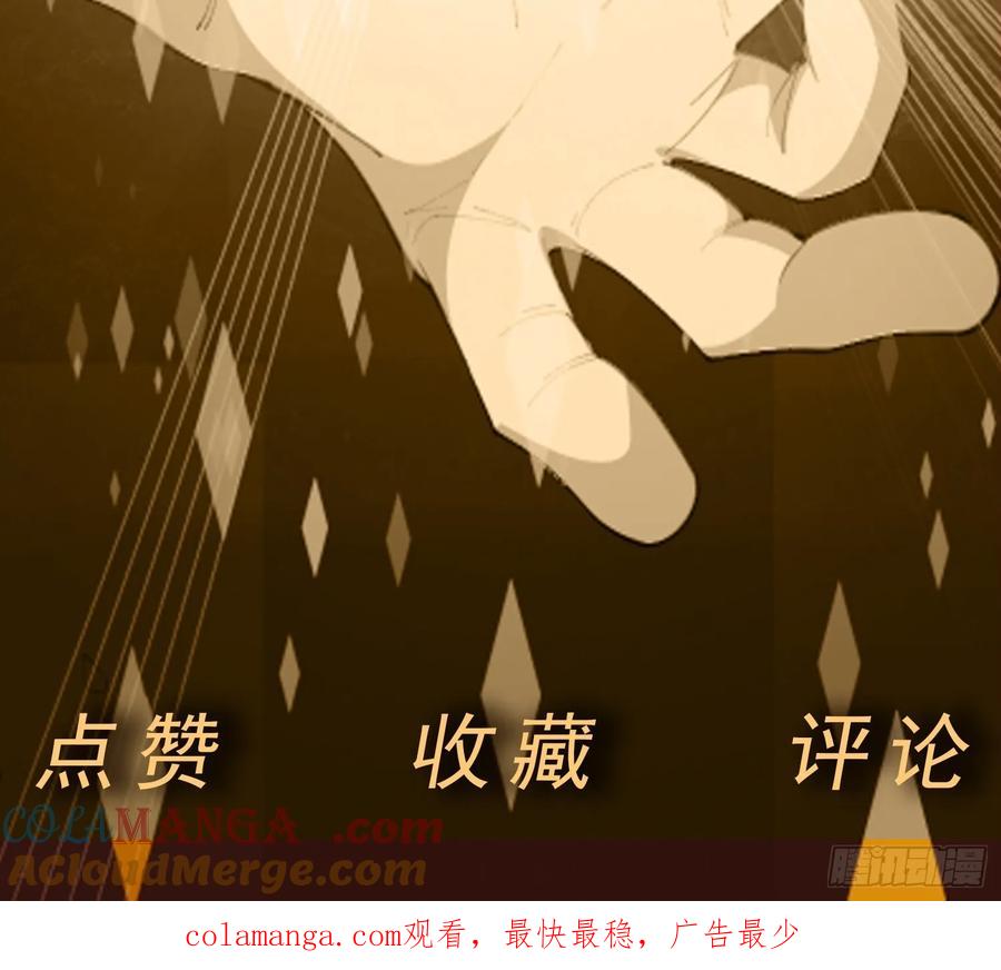 《御神重生》第108话 是敌是友？ 第41页