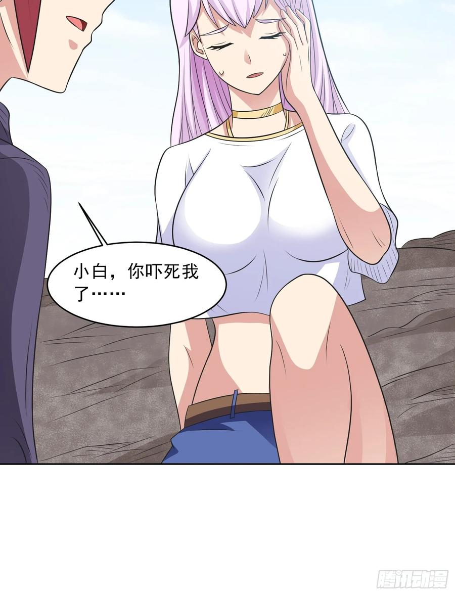 《御神重生》第108话 是敌是友？ 第34页