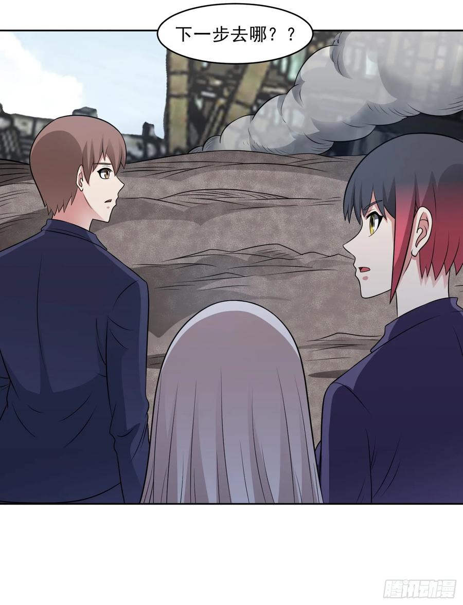 《御神重生》第108话 是敌是友？ 第6页