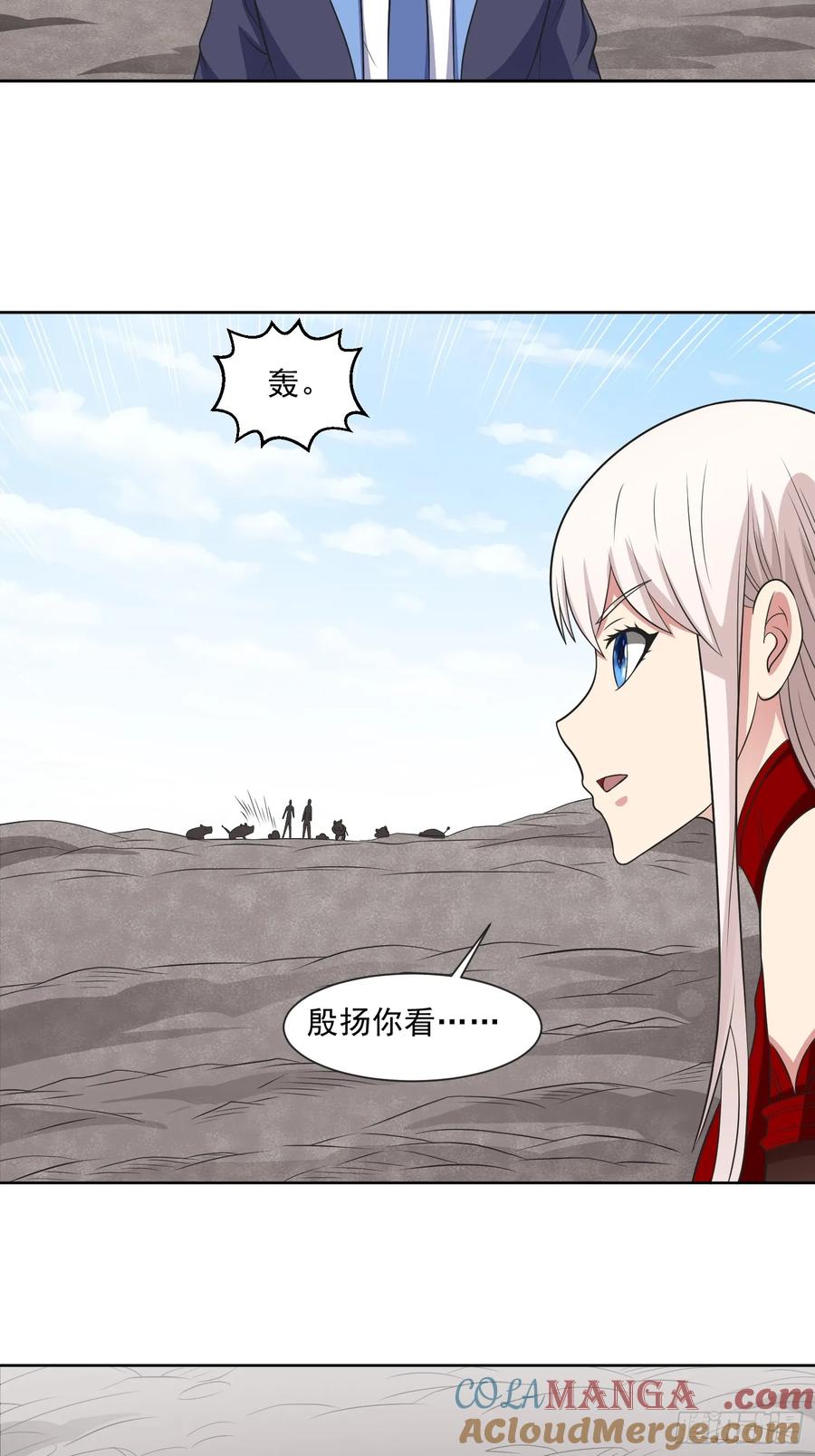 《御神重生》第108话 是敌是友？ 第13页