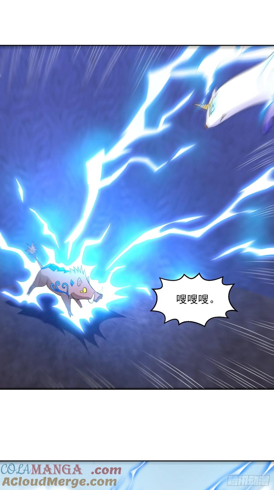 《御神重生》第108话 是敌是友？ 第3页