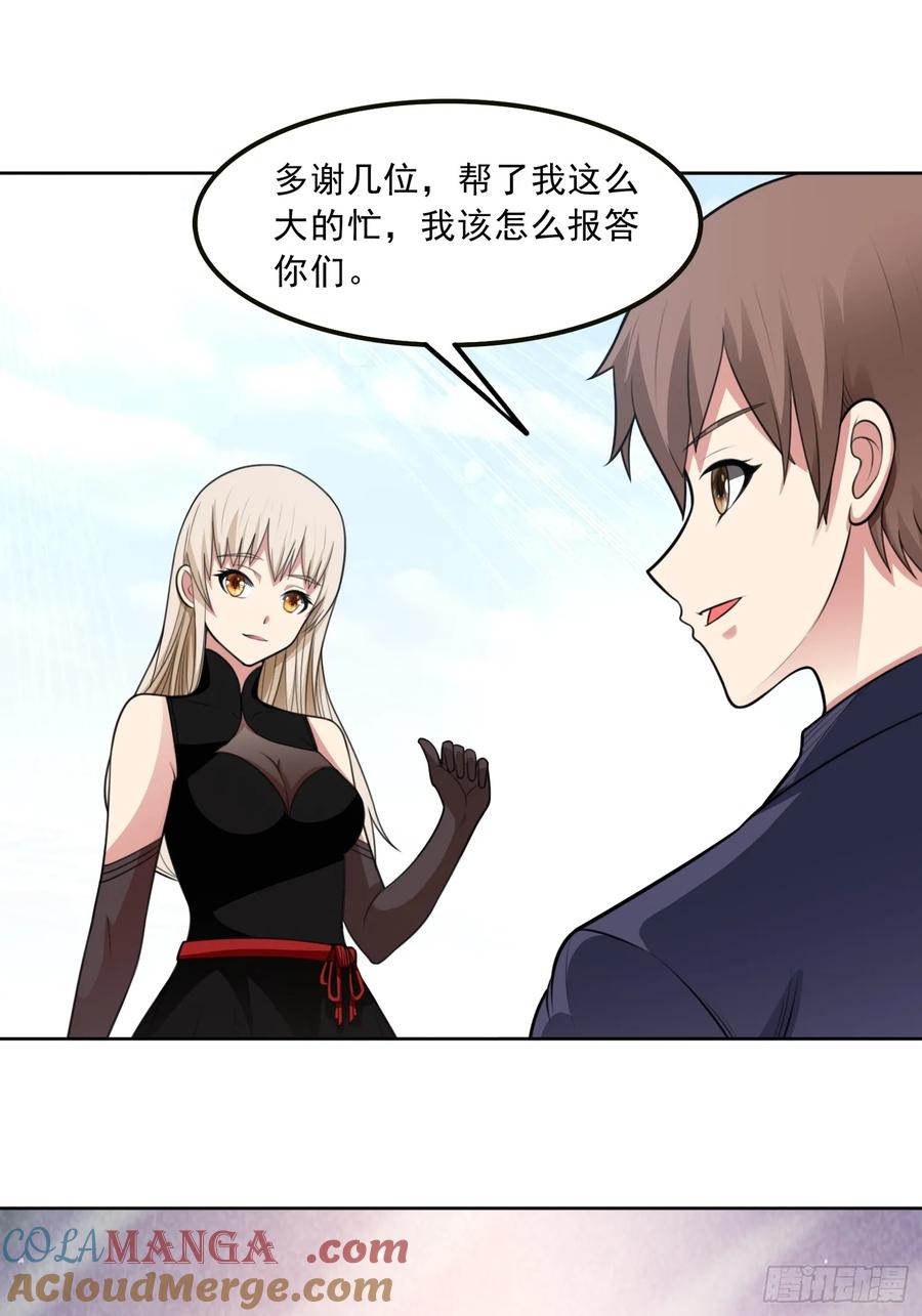 《御神重生》第108话 是敌是友？ 第35页