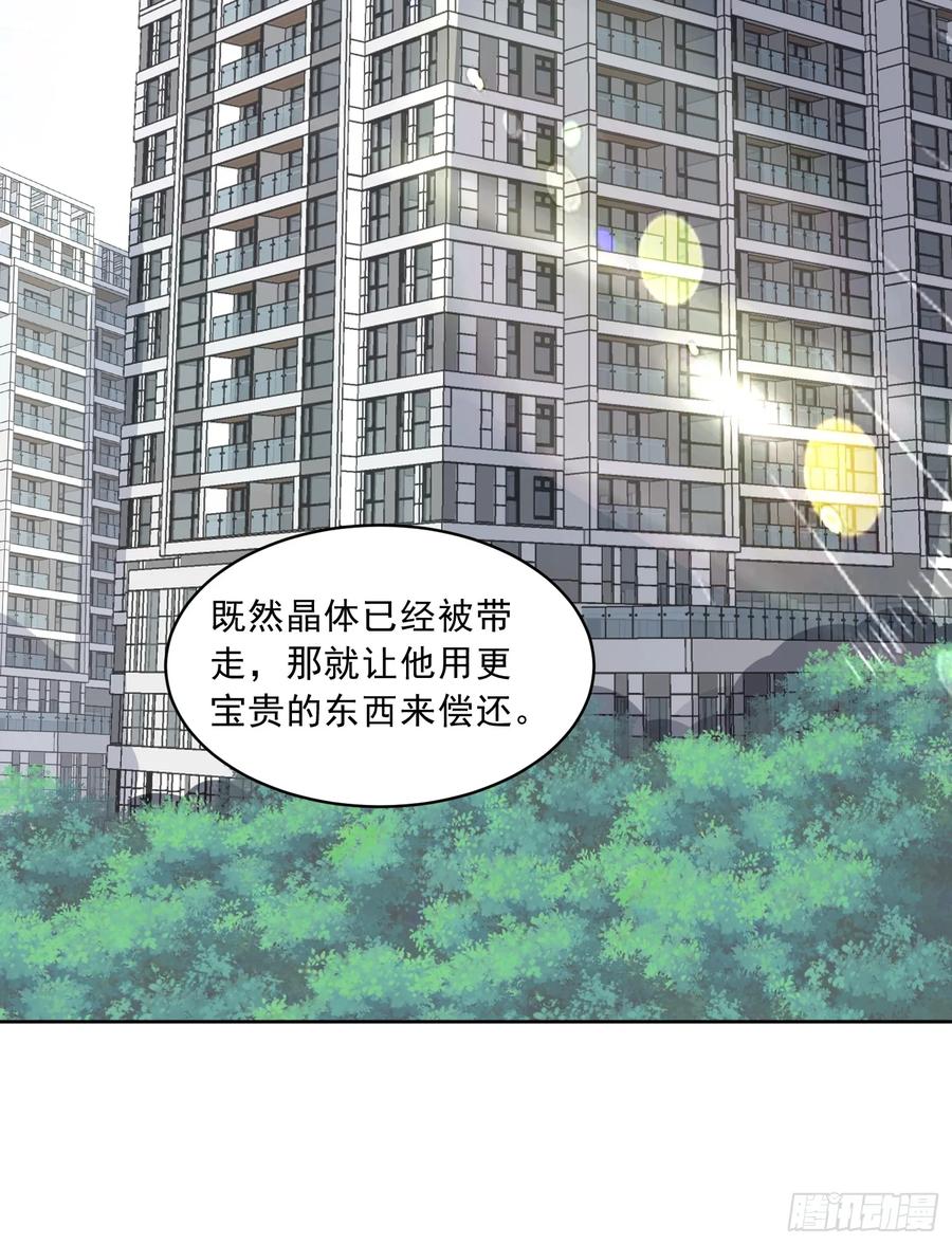 《御神重生》第108话 是敌是友？ 第10页
