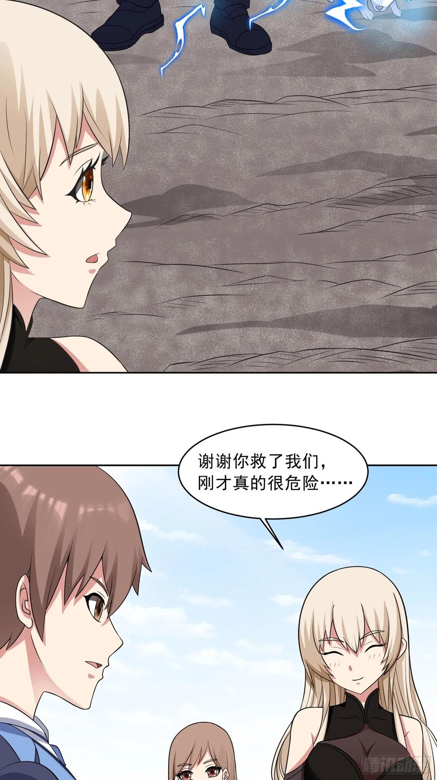 《御神重生》第108话 是敌是友？ 第20页