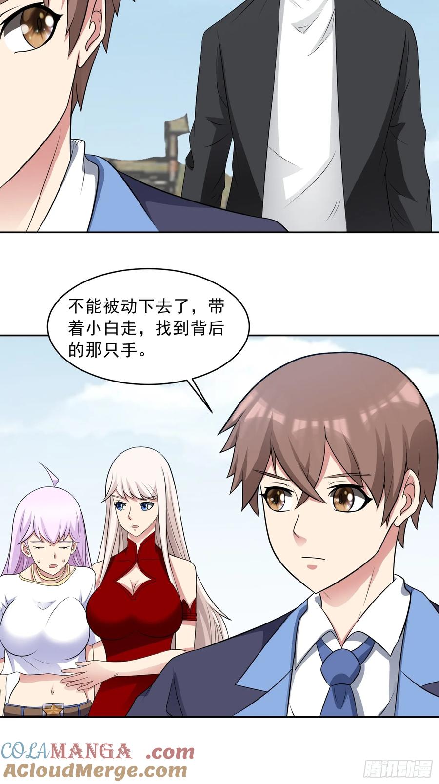 《御神重生》第108话 是敌是友？ 第5页