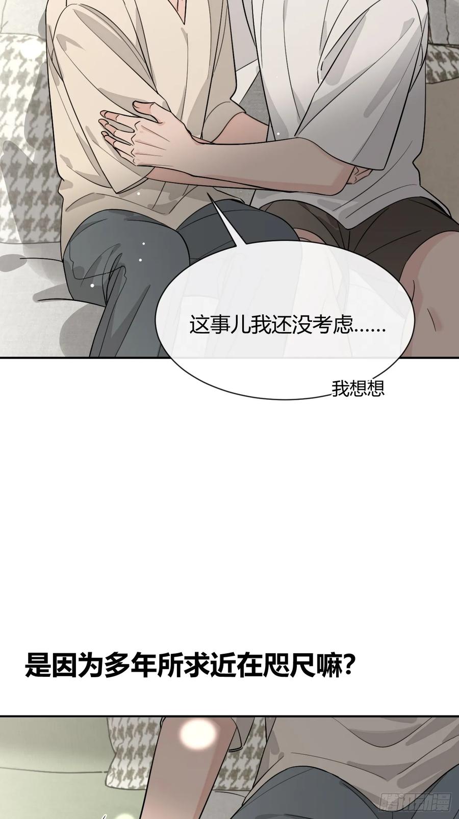 犬大欺主（欺主） 107.峰回路转 第26页