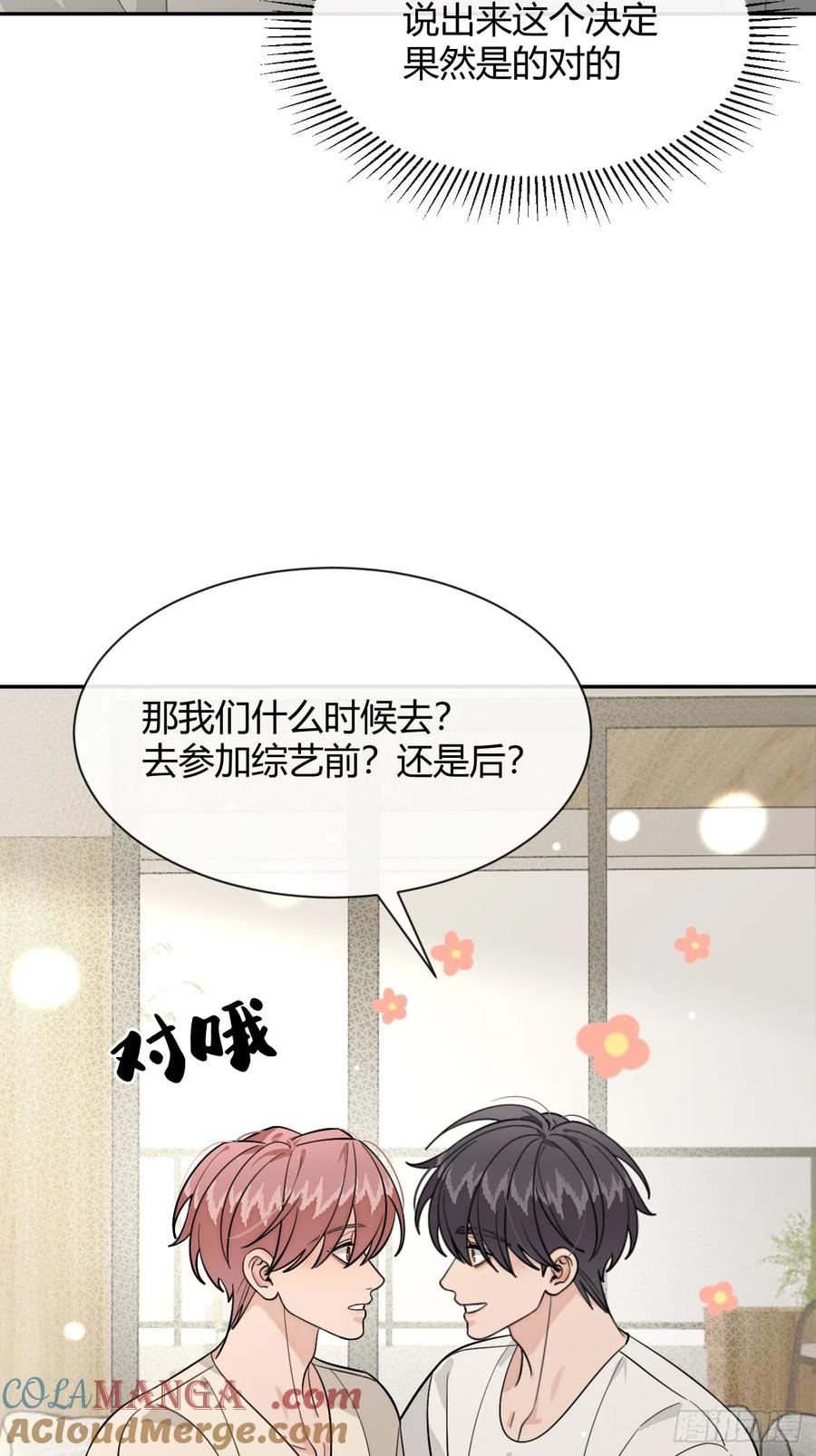 犬大欺主（欺主） 107.峰回路转 第25页