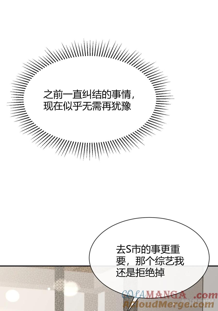 犬大欺主（欺主） 107.峰回路转 第28页