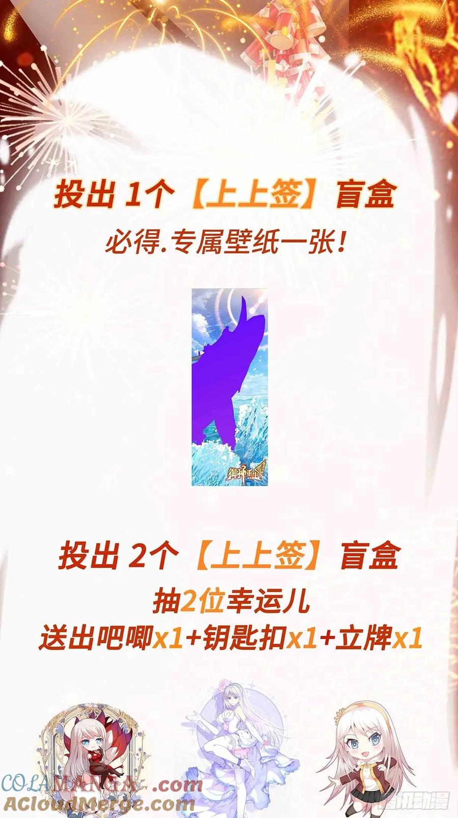 《御神重生》第114话 再起贼心 第39页