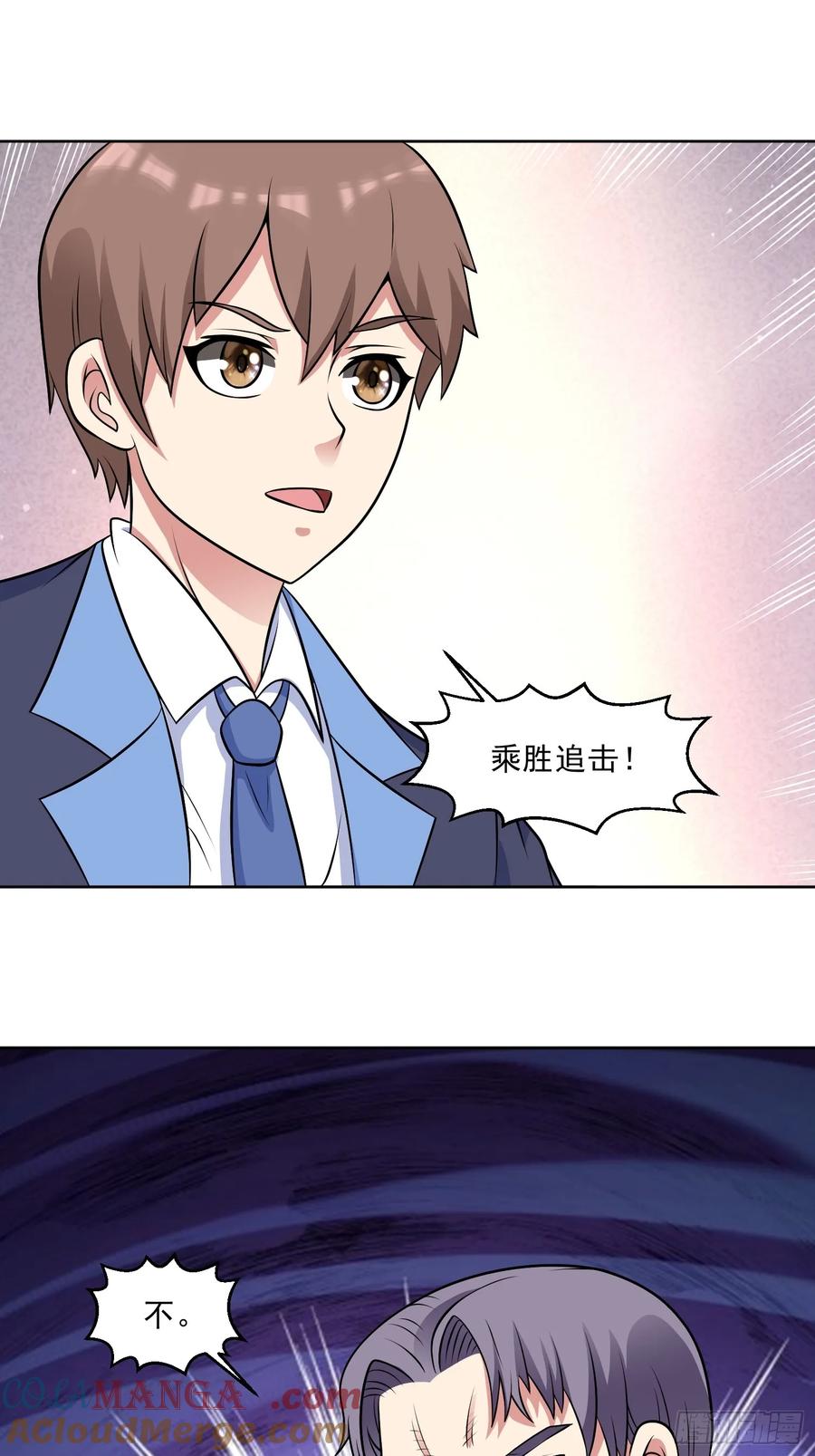 《御神重生》第114话 再起贼心 第35页
