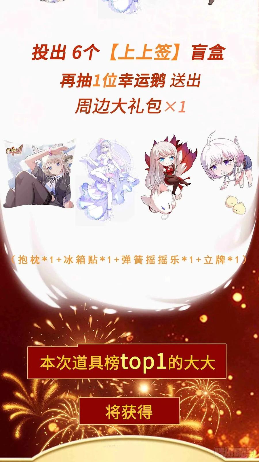 《御神重生》第114话 再起贼心 第40页