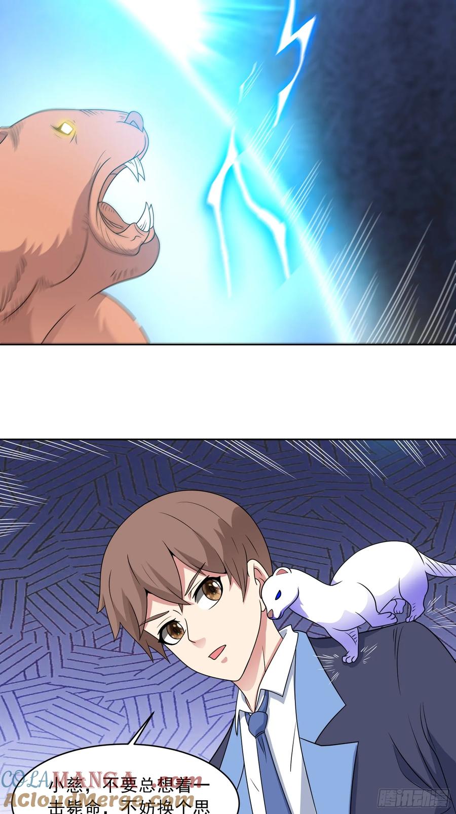 《御神重生》第114话 再起贼心 第17页