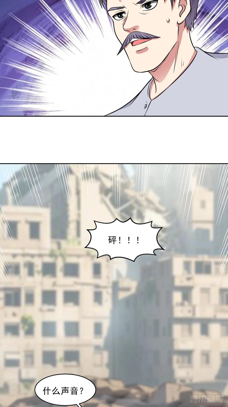 《御神重生》第114话 再起贼心 第36页