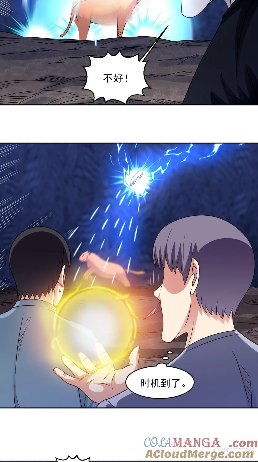 《御神重生》第114话 再起贼心 第21页