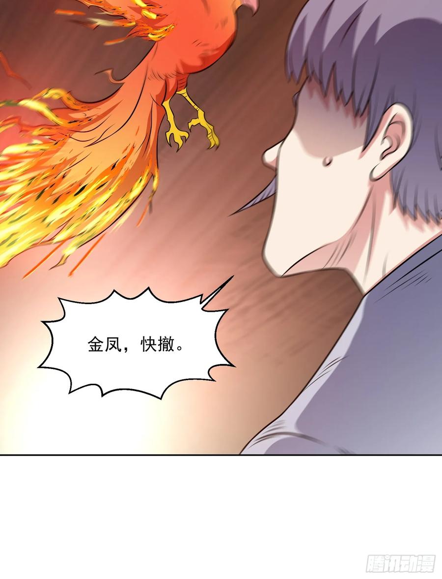 《御神重生》第114话 再起贼心 第34页