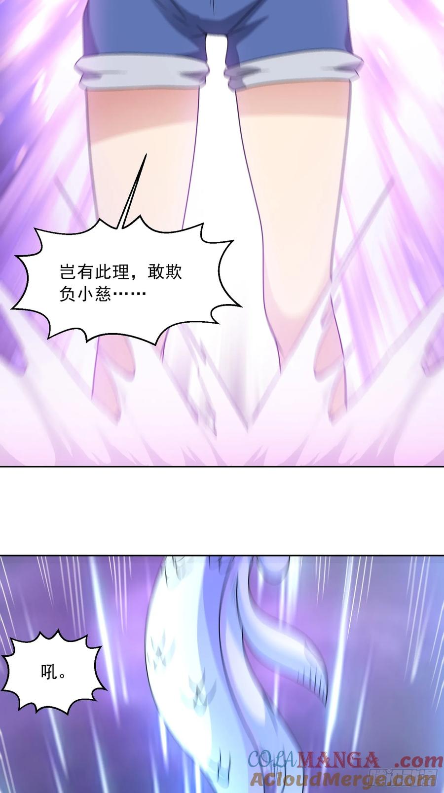 《御神重生》第114话 再起贼心 第25页