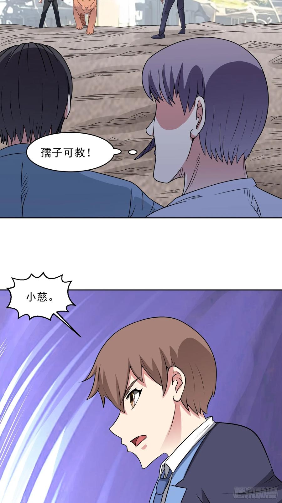 《御神重生》第114话 再起贼心 第12页