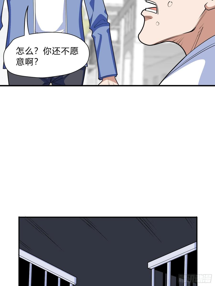 《御神重生》第9话 哞哞来也 第80页