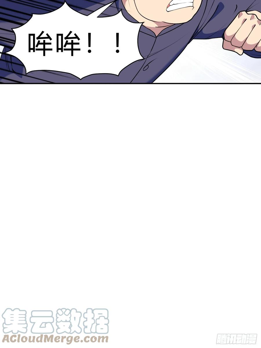 《御神重生》第9话 哞哞来也 第13页