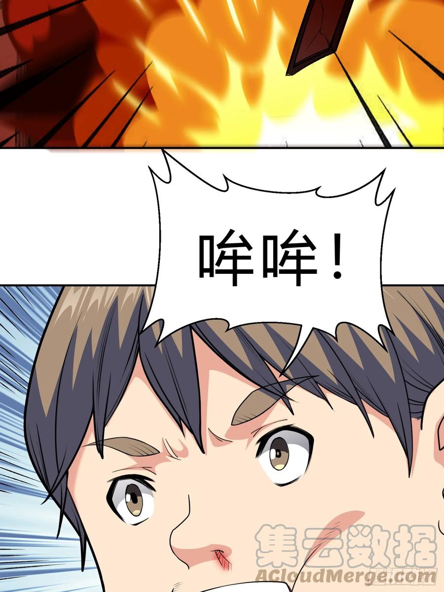 《御神重生》第9话 哞哞来也 第25页