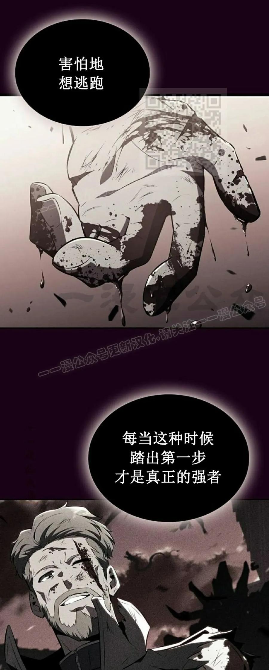 《回归者的平静生活》第12集 第31页