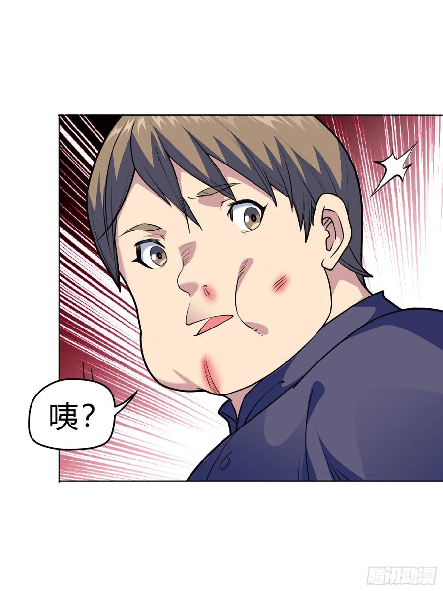 《御神重生》第9话 哞哞来也 第8页