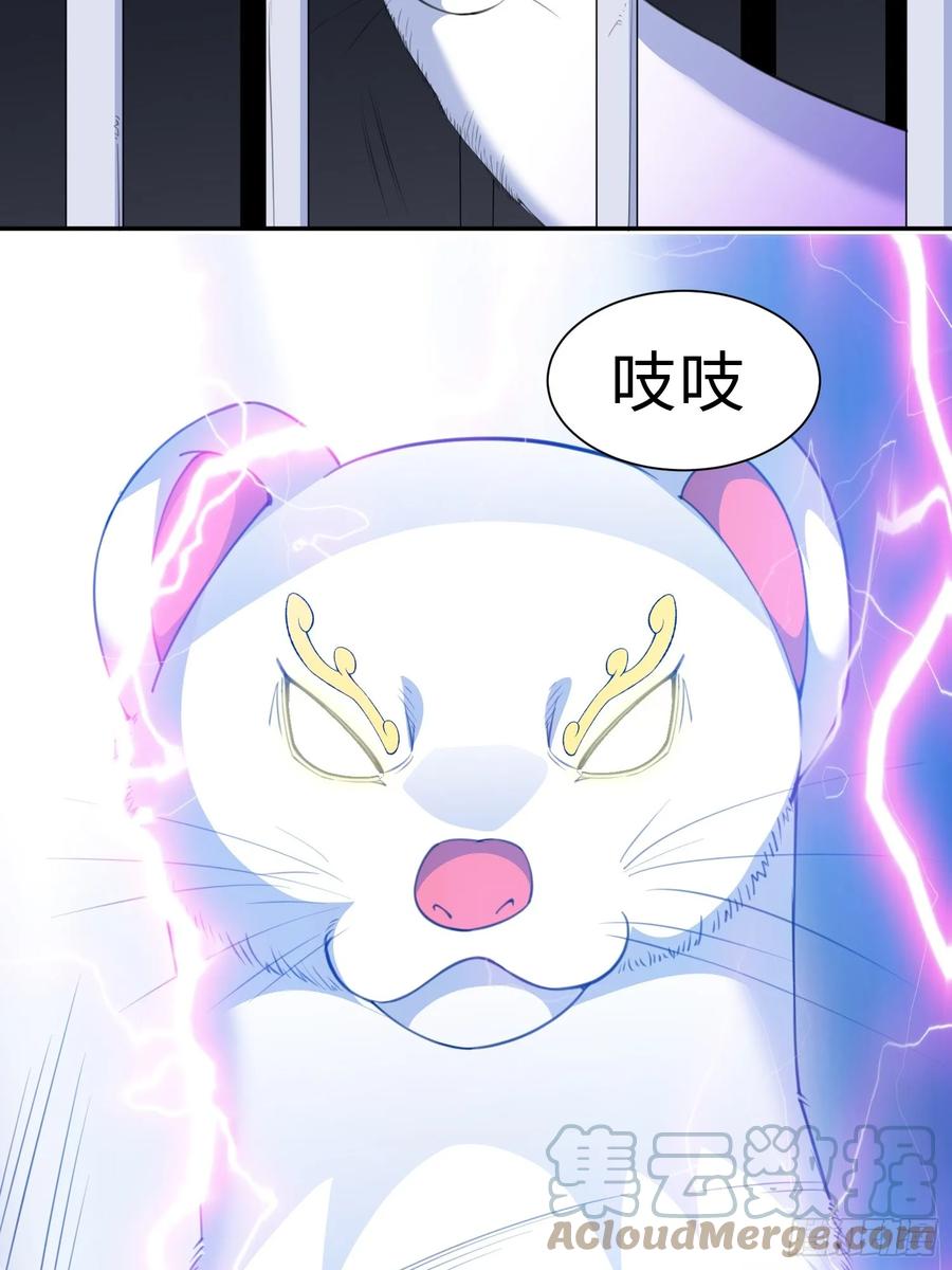 《御神重生》第9话 哞哞来也 第82页