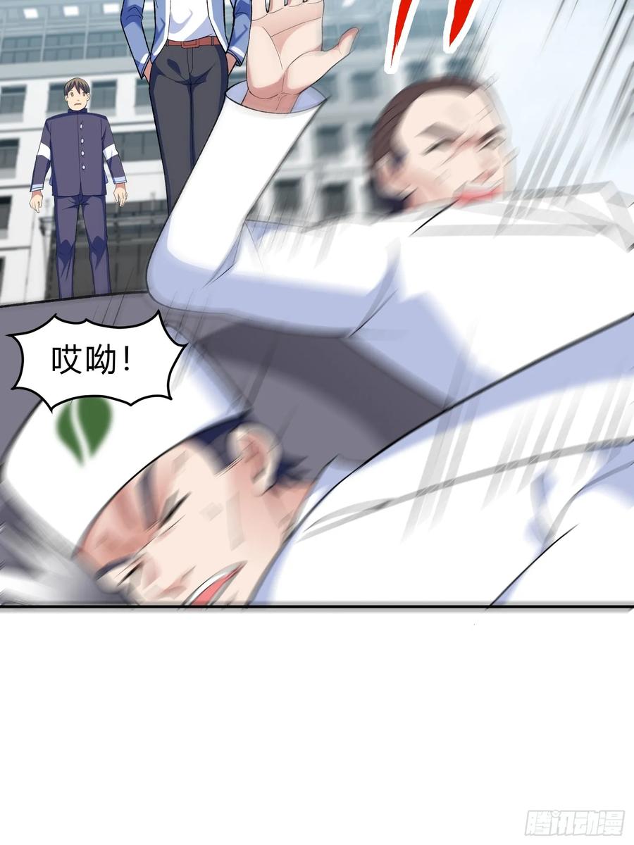 《御神重生》第9话 哞哞来也 第33页