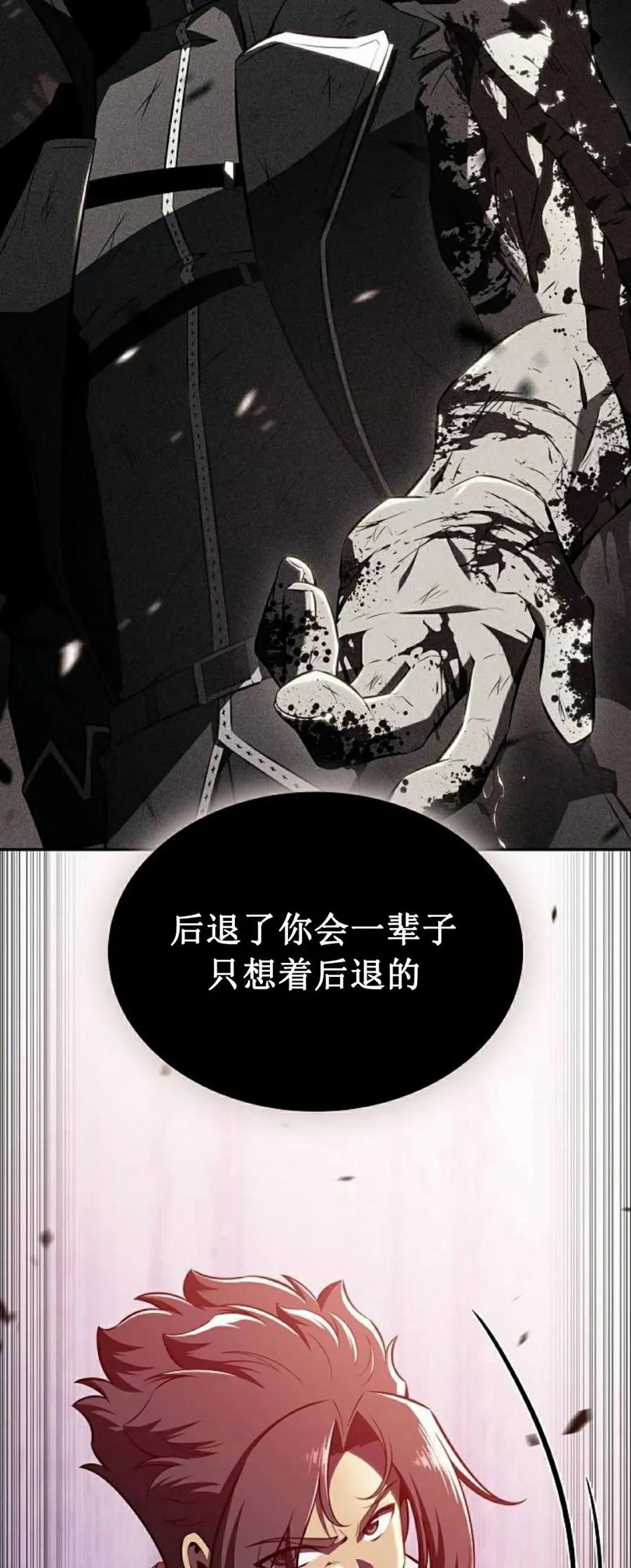 《回归者的平静生活》第12集 第32页