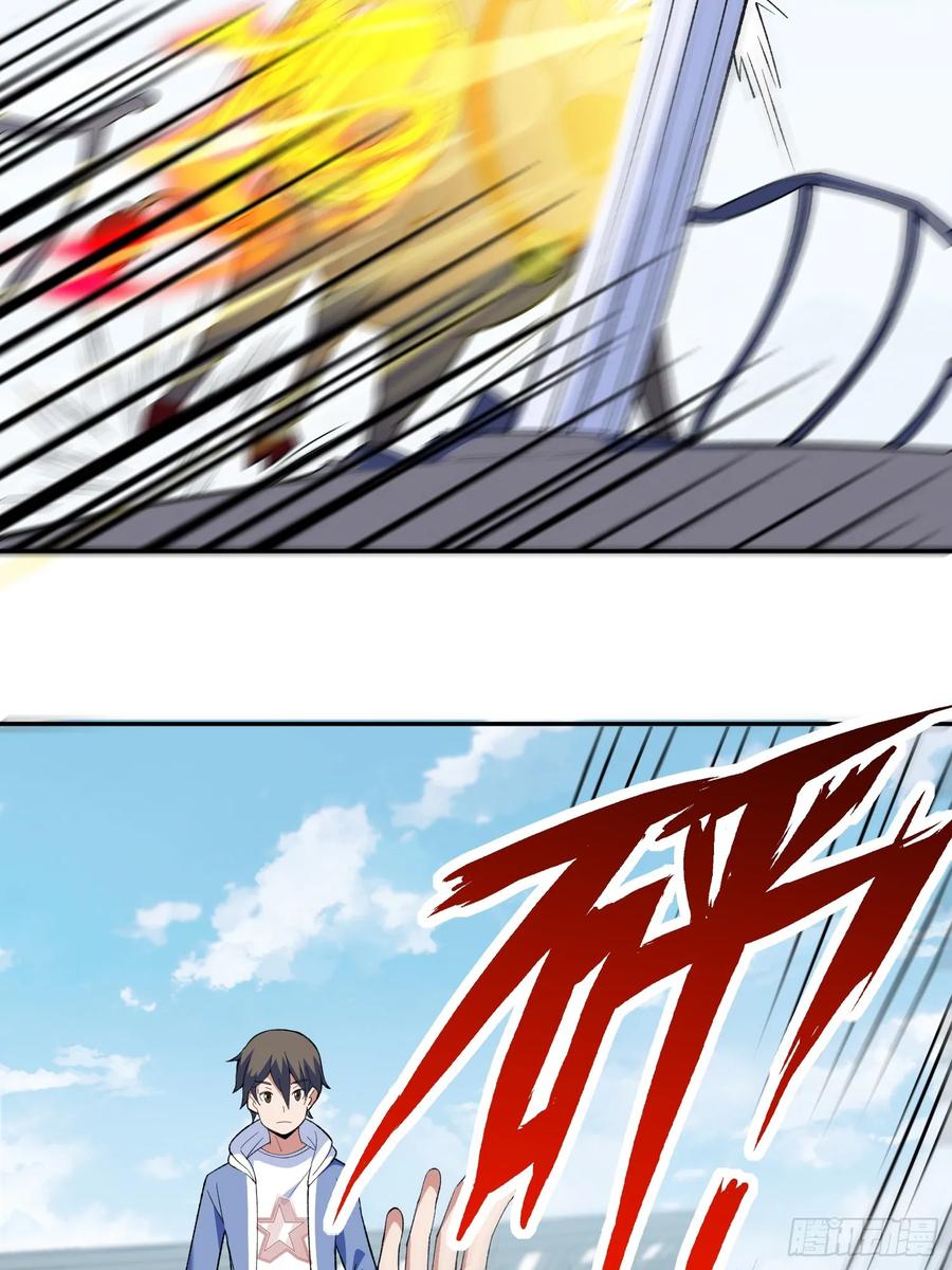 《御神重生》第9话 哞哞来也 第32页