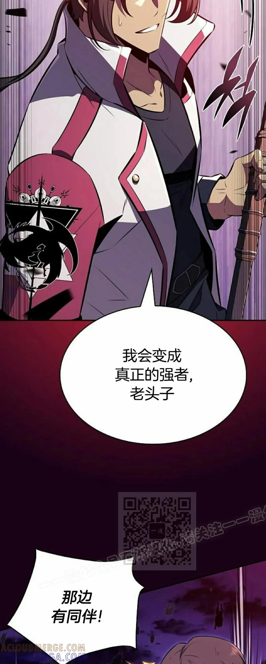 《回归者的平静生活》第12集 第33页