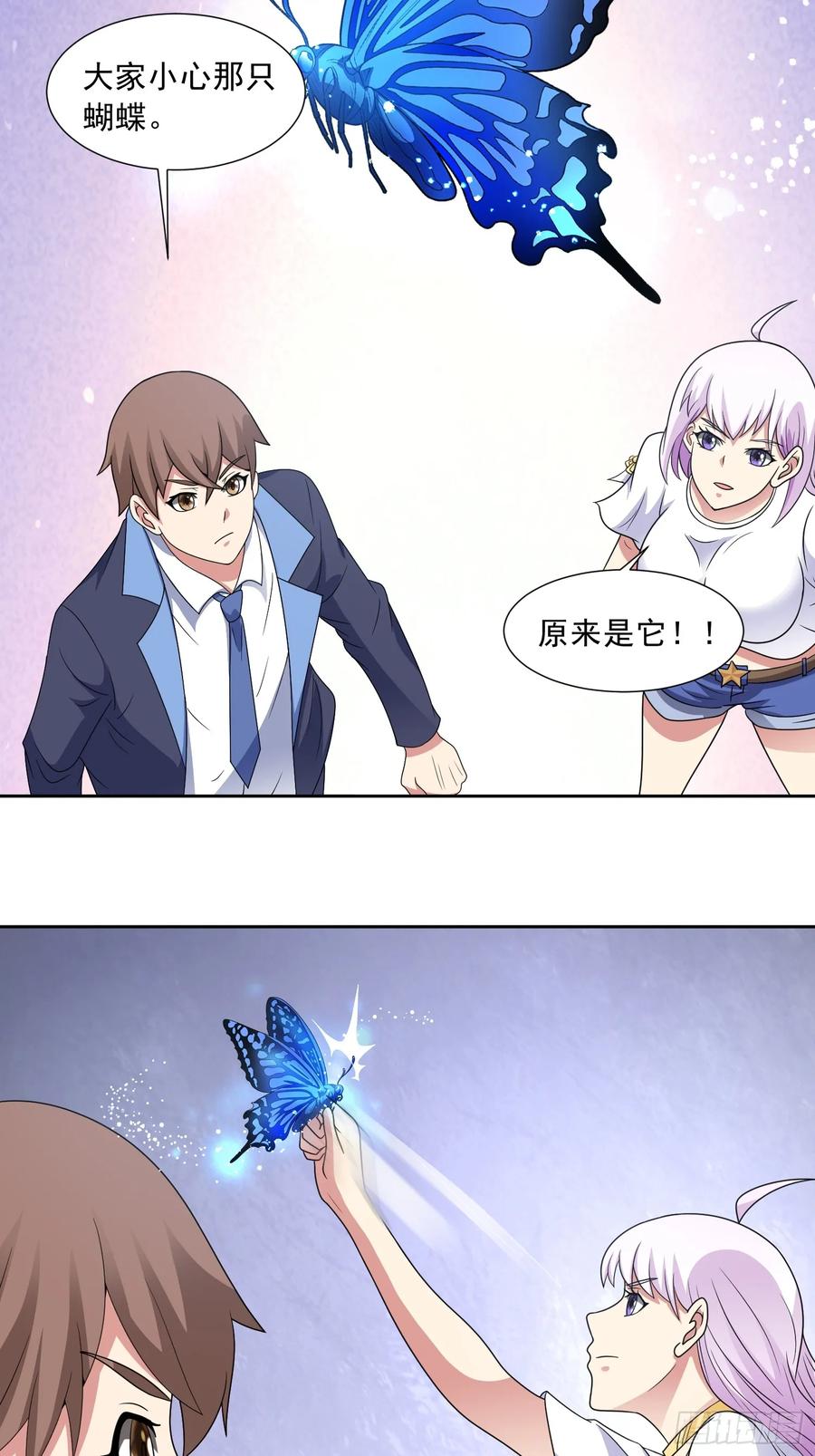 《御神重生》第119话 幻蝶危局 第8页