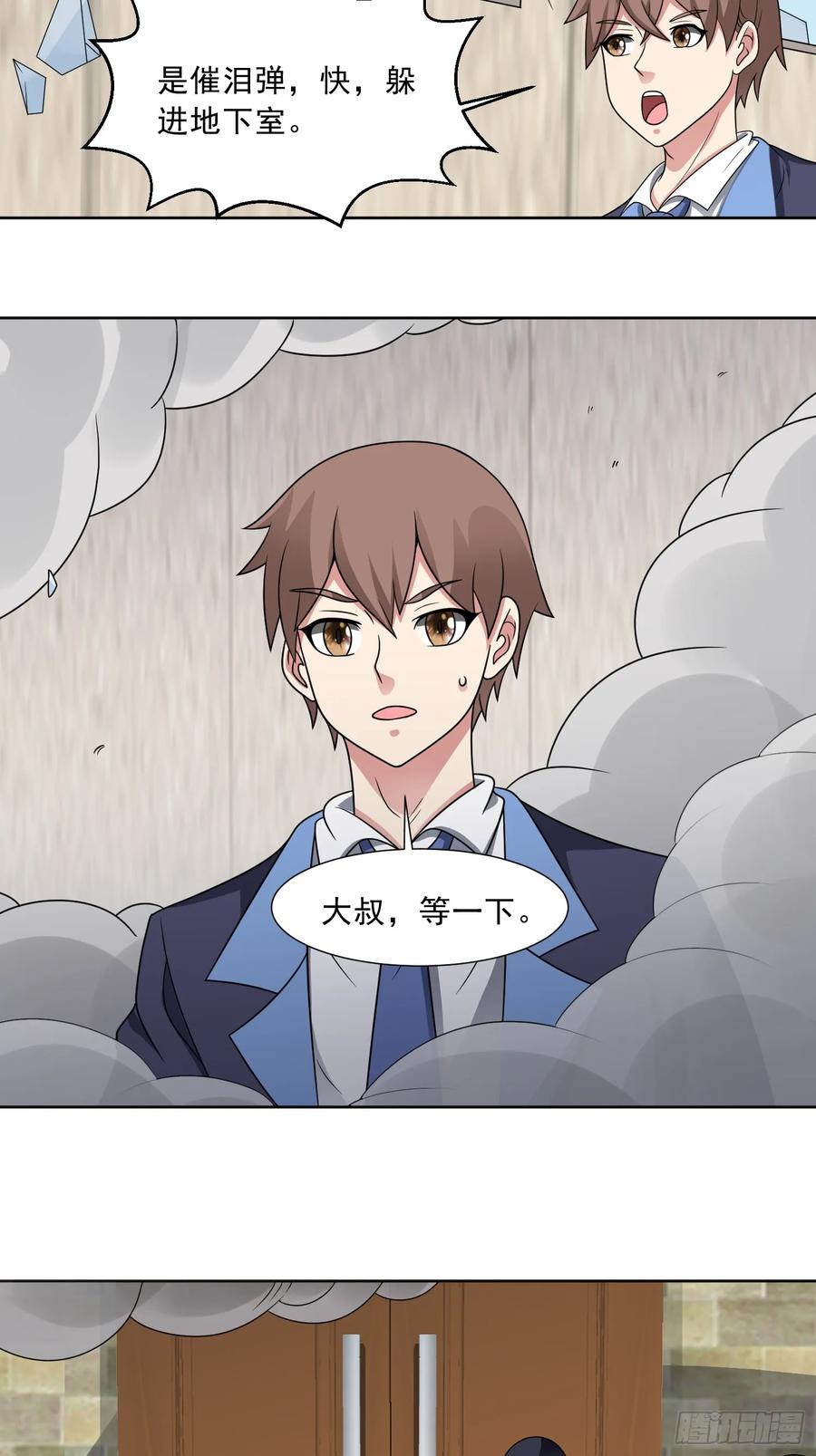 《御神重生》第119话 幻蝶危局 第12页