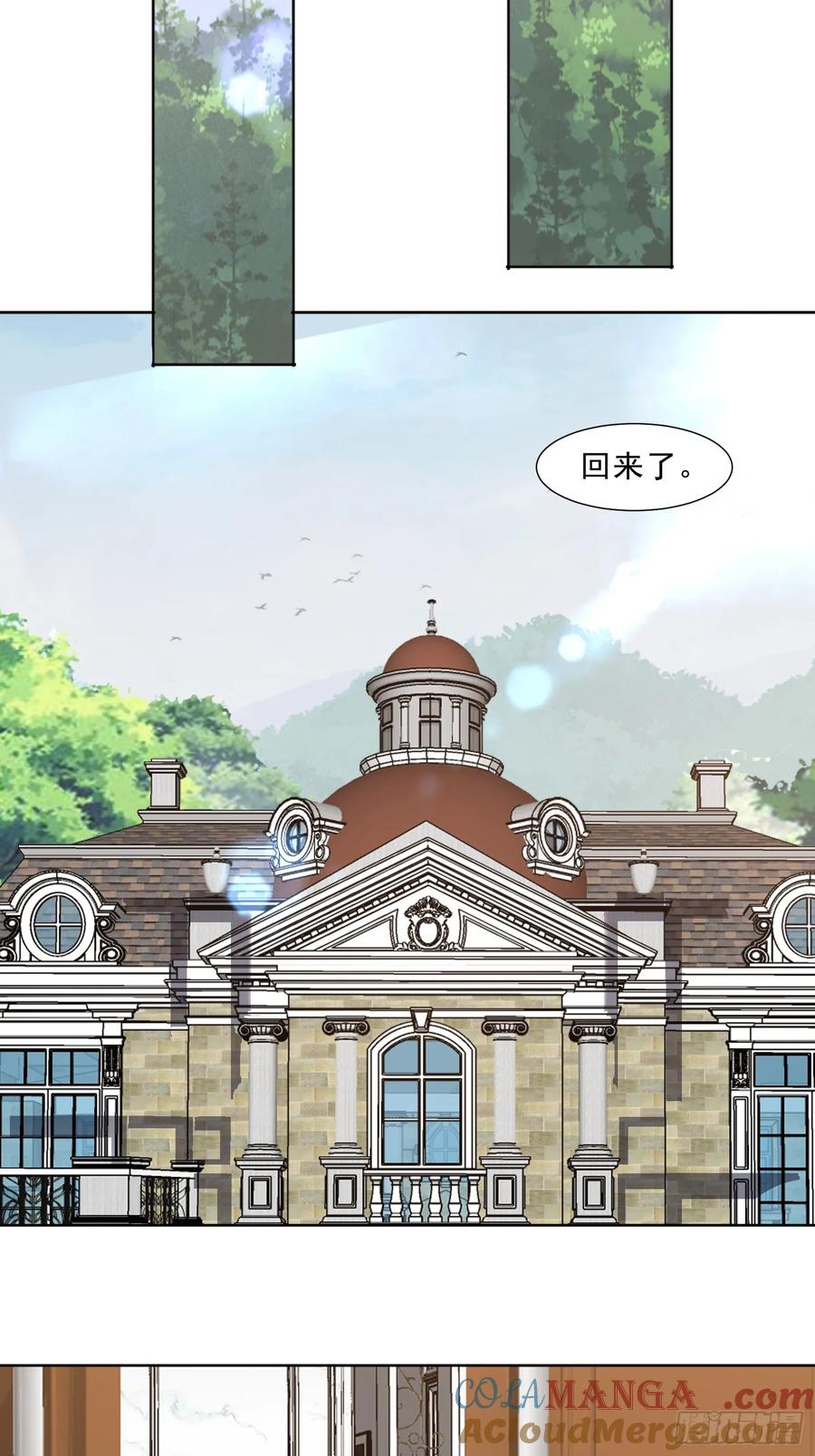 《御神重生》第121话 重生谜团 第9页